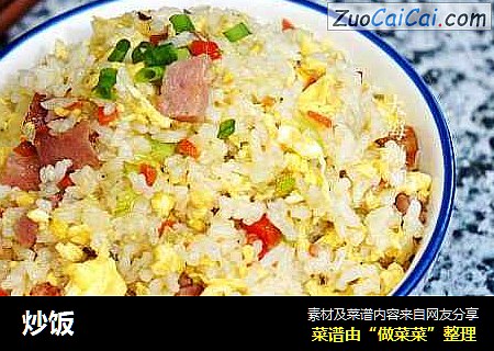 炒饭