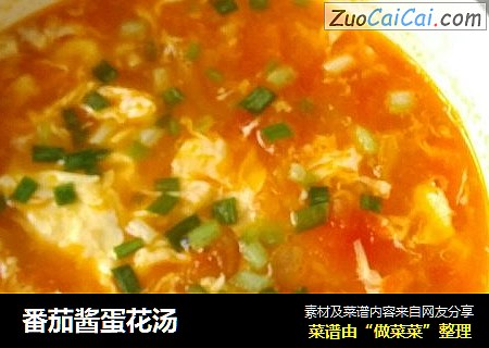 番茄酱蛋花汤