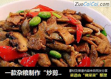 一款杂粮制作“炒剪刀面”