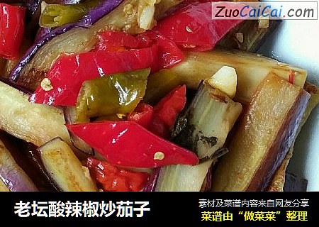 老坛酸辣椒炒茄子