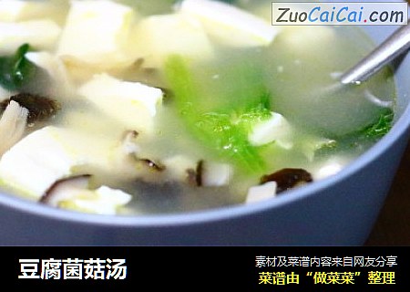 豆腐菌菇汤