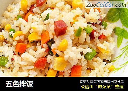 五色拌饭