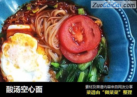 酸汤空心面