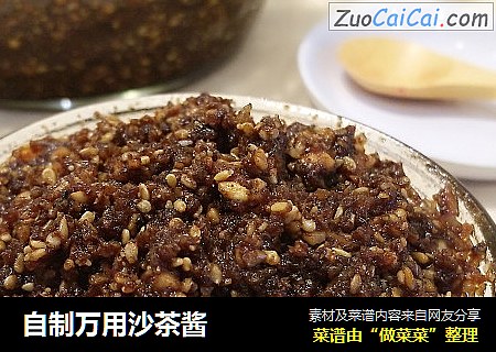 自制万用沙茶酱