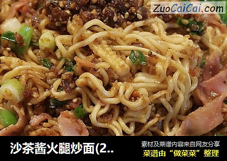 沙茶酱火腿炒面(2人份)