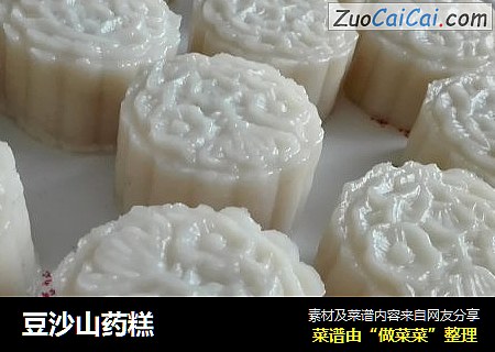 豆沙山药糕