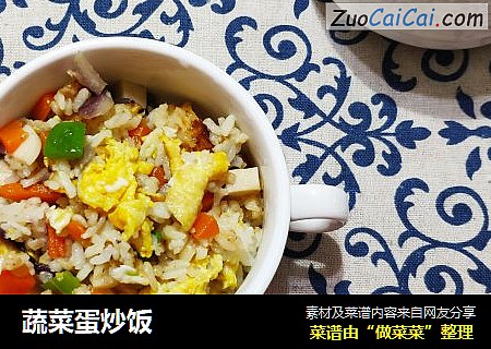 蔬菜蛋炒饭