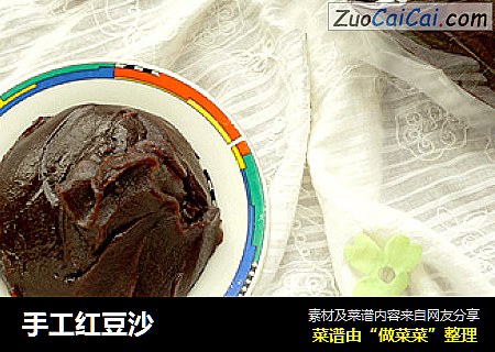 手工红豆沙