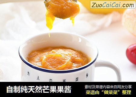自制纯天然芒果果酱