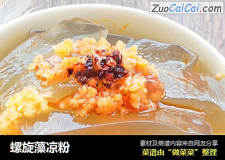 螺旋藻凉粉
