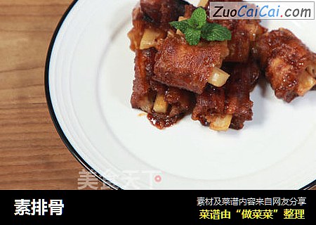 素排骨