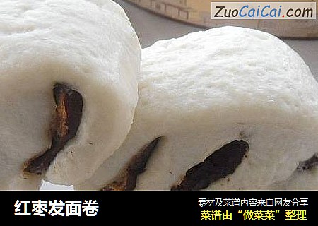 红枣发面卷