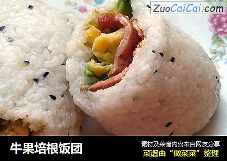牛果培根饭团