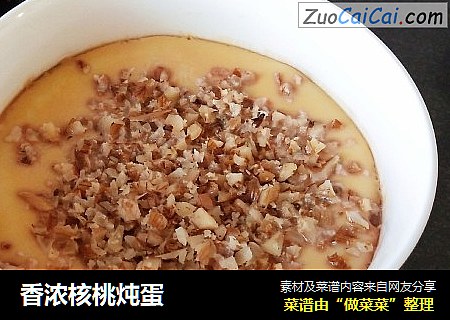 香浓核桃炖蛋