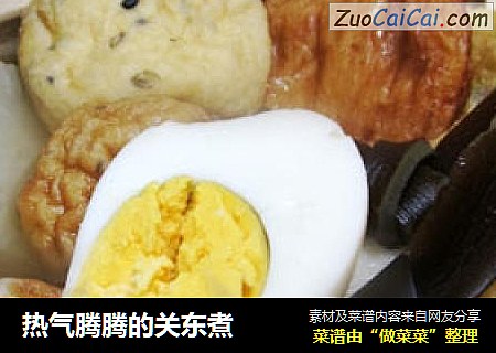 热气腾腾的关东煮