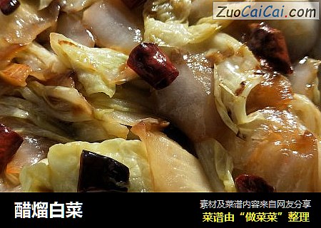 醋熘白菜