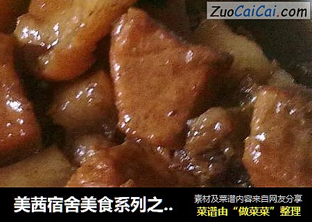 红烧肉