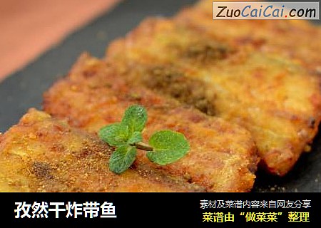 孜然干炸带鱼