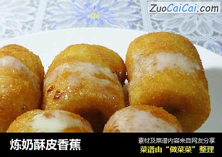 炼奶酥皮香蕉
