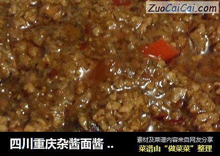 四川重庆杂酱面酱一直独爱的味道，成功复制原版