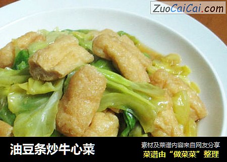 油豆条炒牛心菜