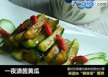 一夜渍酱黄瓜