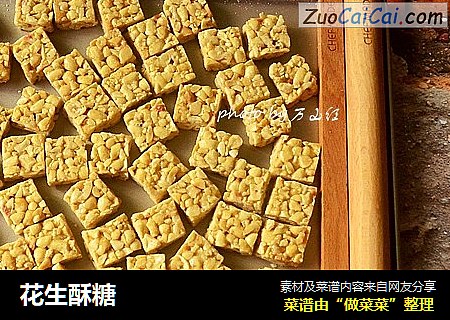 花生酥糖