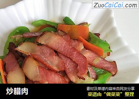 炒腊肉