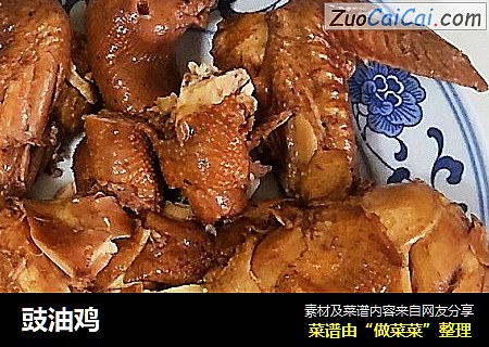 豉油鸡
