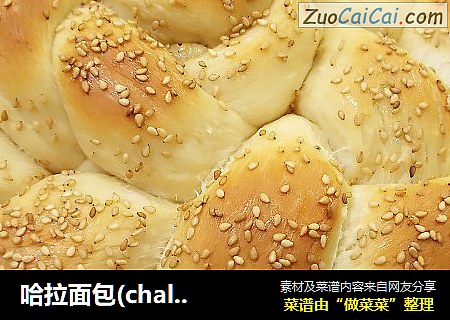哈拉面包