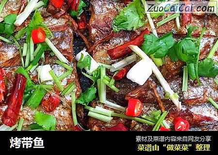 烤带鱼