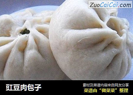 豇豆肉包子