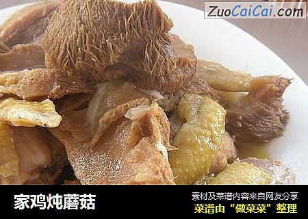 家鸡炖蘑菇