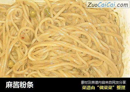 麻酱粉条