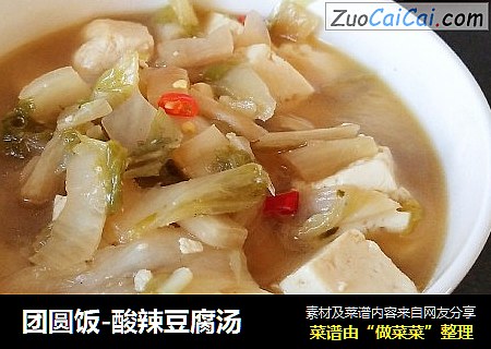 团圆饭-酸辣豆腐汤