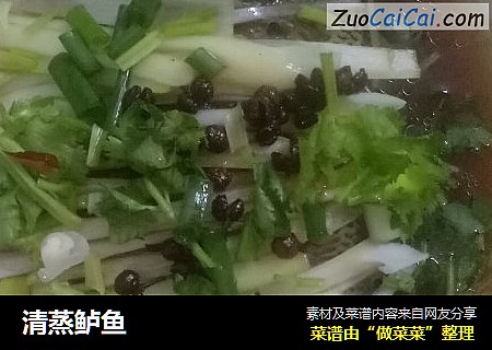 清蒸鲈鱼