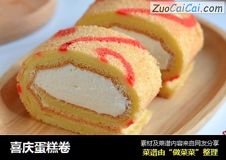 喜庆蛋糕卷