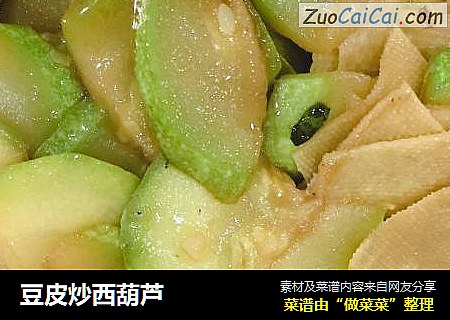 豆皮炒西葫芦