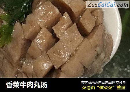 香菜牛肉丸汤