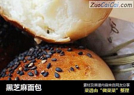 黑芝麻面包