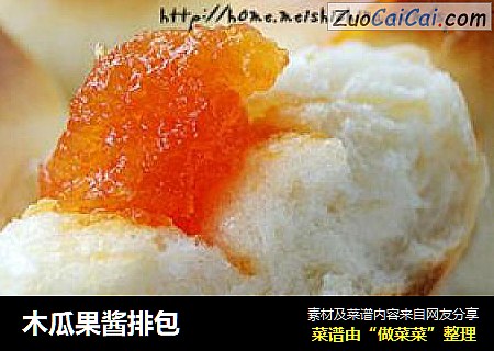 木瓜果酱排包