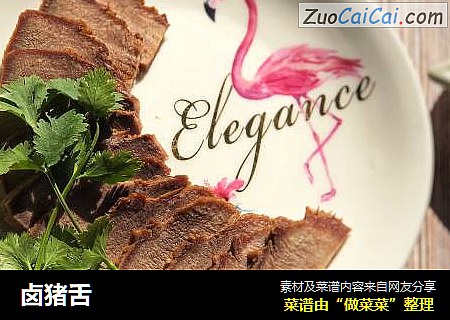 卤猪舌
