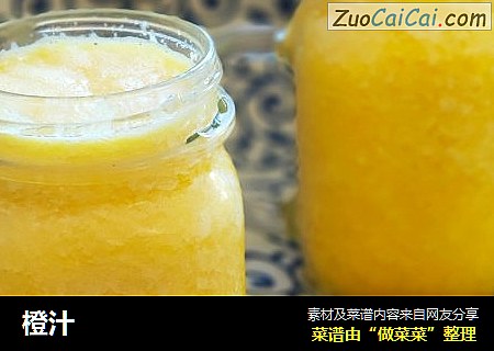 橙汁