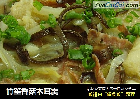 竹笙香菇木耳羹