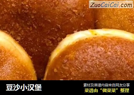 豆沙小汉堡
