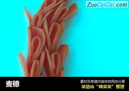 麦穂