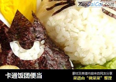 卡通饭团便当