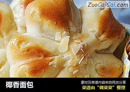 椰香面包