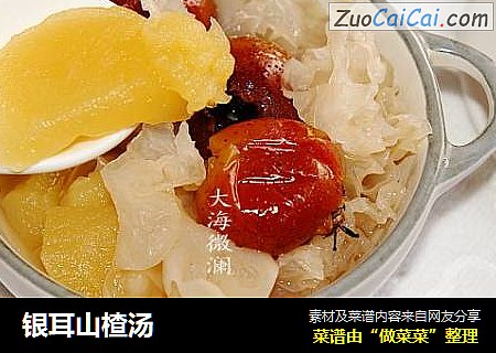 银耳山楂汤