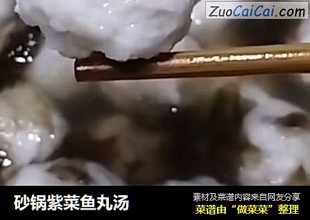 砂锅紫菜鱼丸汤
